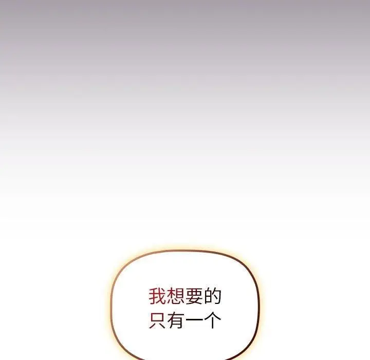 漫画《分组换换爱》第130话第135张图