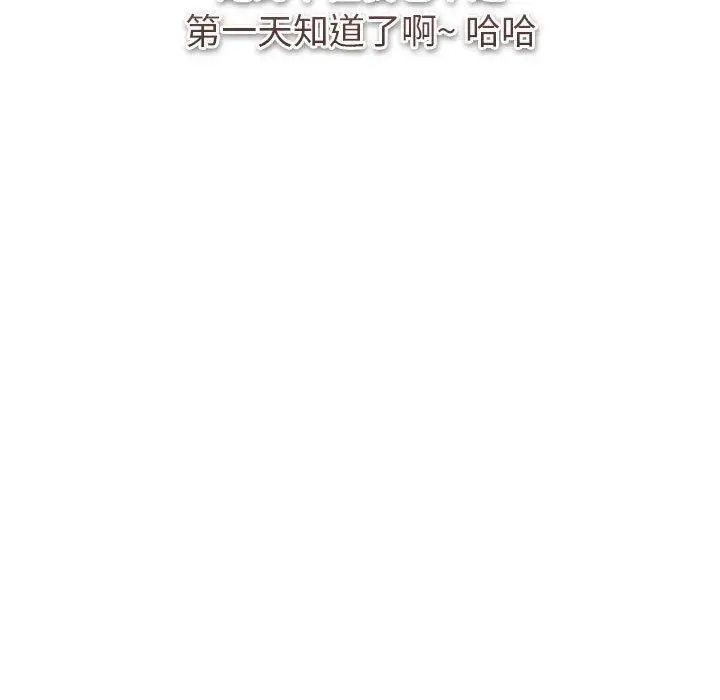 漫画《分组换换爱》第130话第151张图