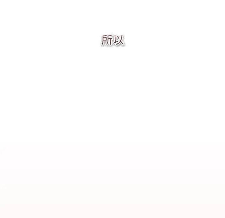 漫画《分组换换爱》第130话第154张图