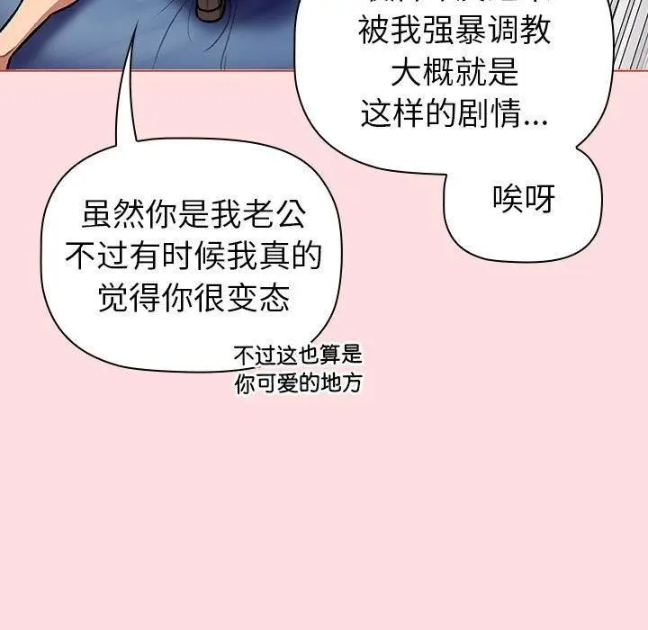 漫画《分组换换爱》第130话第165张图