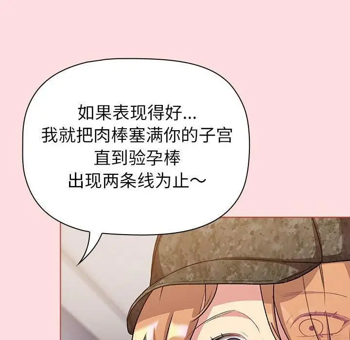 漫画《分组换换爱》第130话第166张图