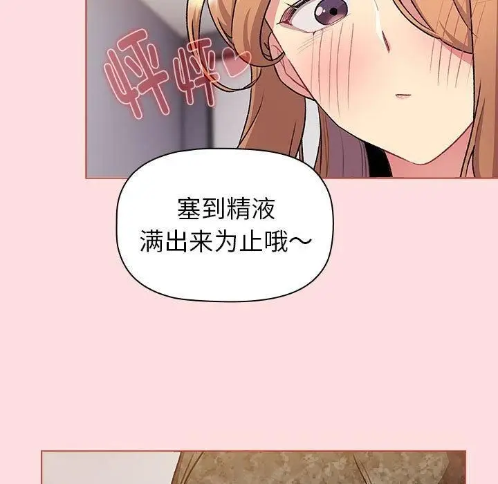 漫画《分组换换爱》第130话第167张图