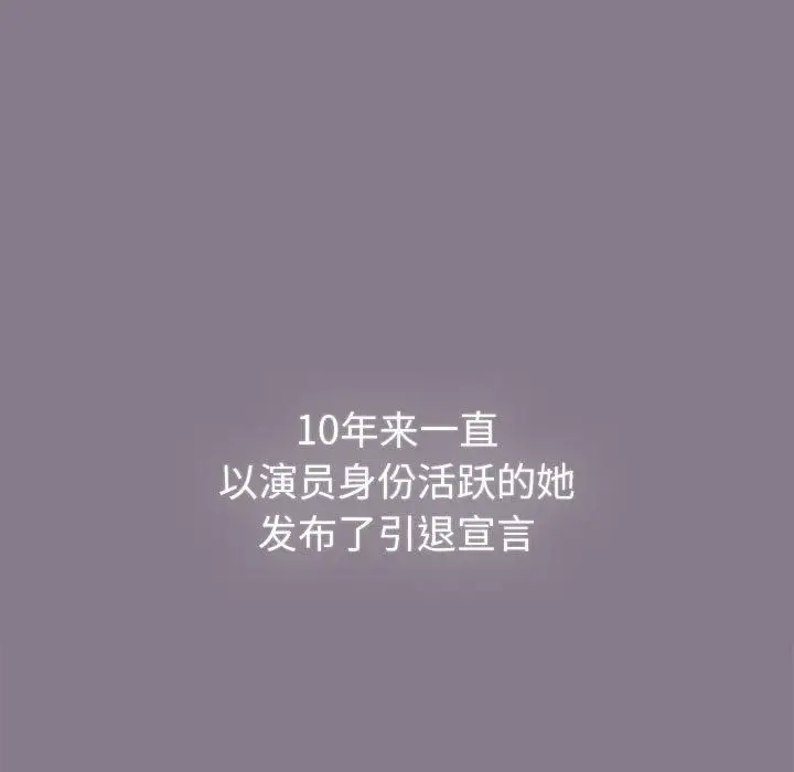 漫画《分组换换爱》第130话第17张图