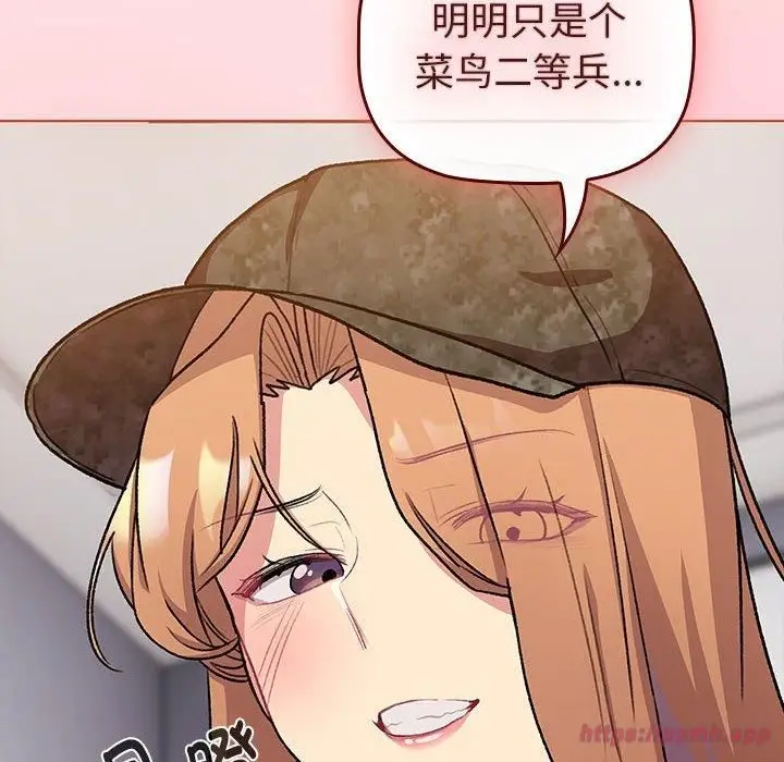 漫画《分组换换爱》第130话第170张图