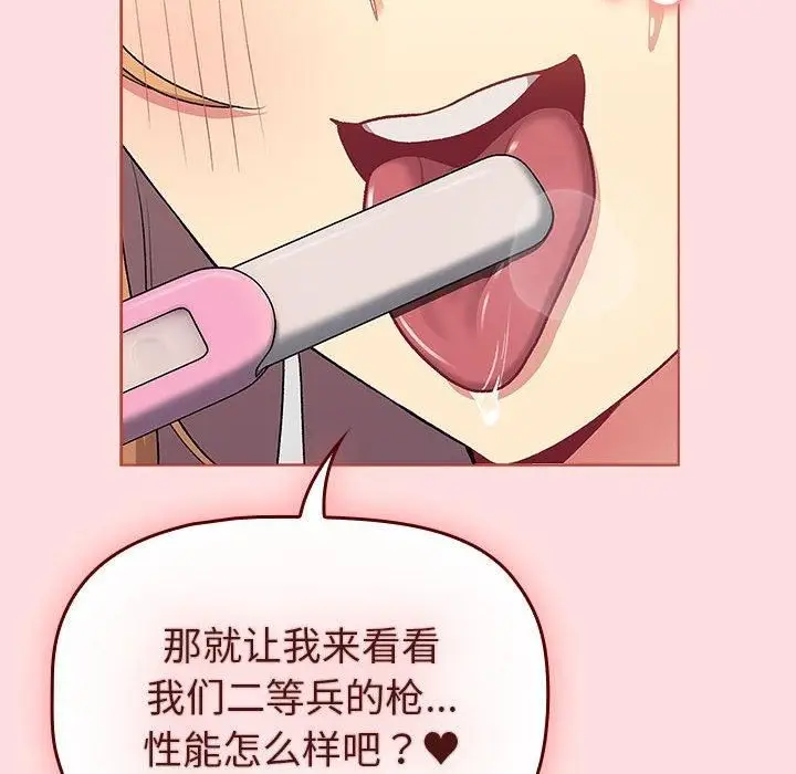 漫画《分组换换爱》第130话第178张图