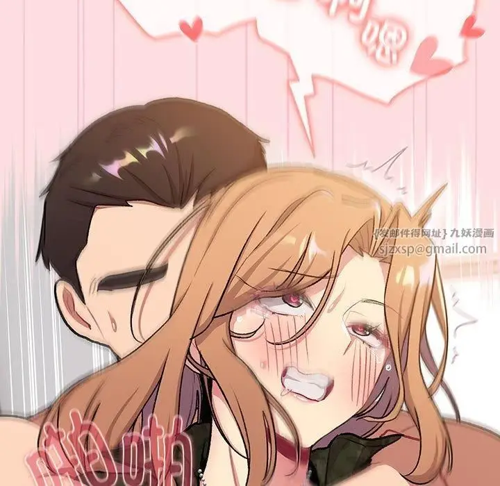 漫画《分组换换爱》第130话第187张图