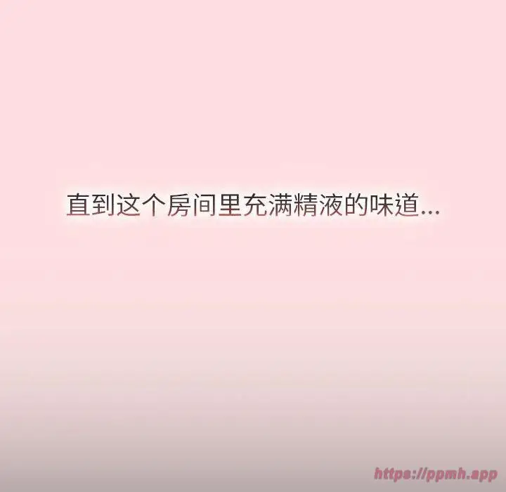 漫画《分组换换爱》第130话第190张图