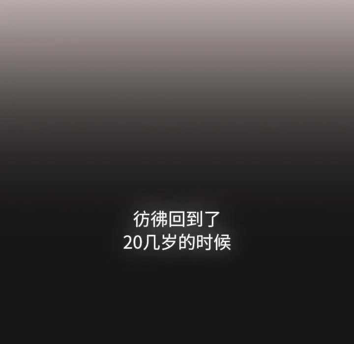 漫画《分组换换爱》第130话第191张图