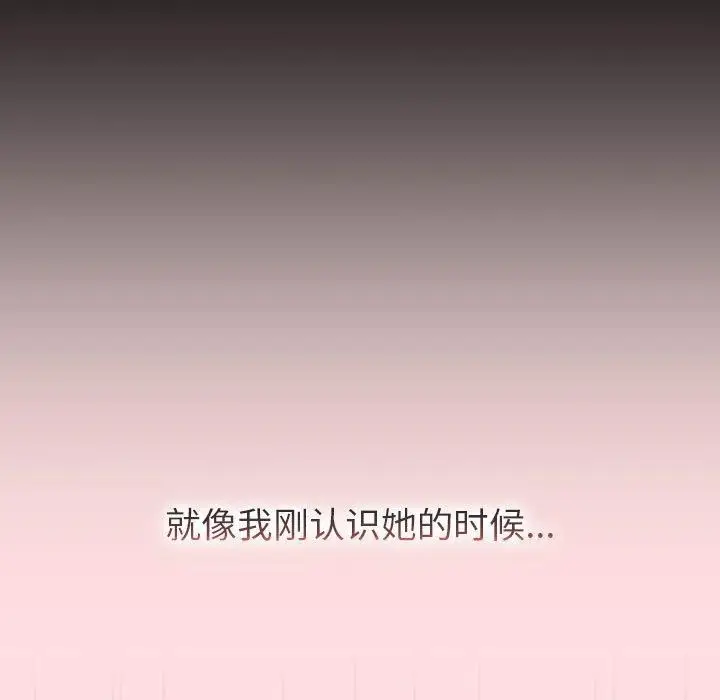 漫画《分组换换爱》第130话第199张图