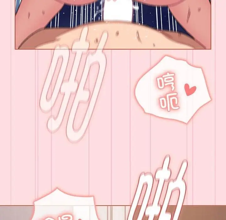 漫画《分组换换爱》第130话第202张图