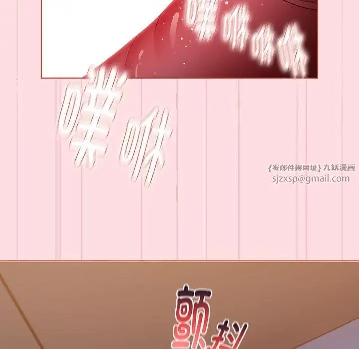 漫画《分组换换爱》第130话第207张图