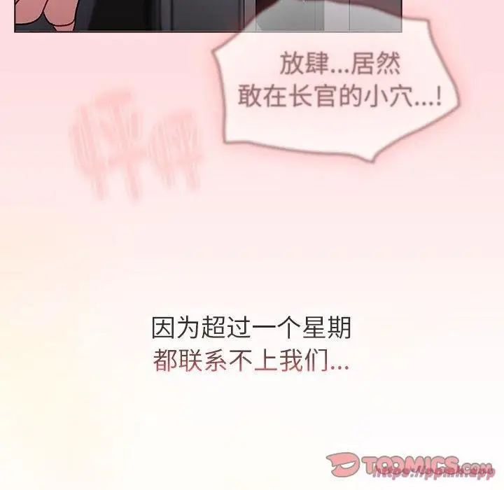 漫画《分组换换爱》第130话第220张图