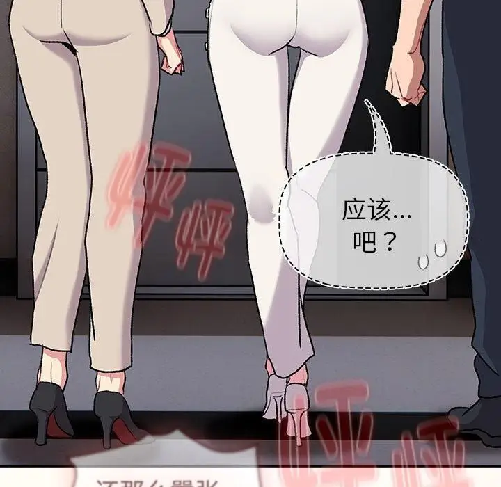 漫画《分组换换爱》第130话第223张图
