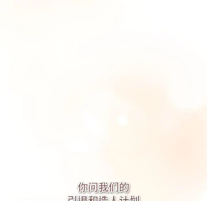 漫画《分组换换爱》第130话第225张图