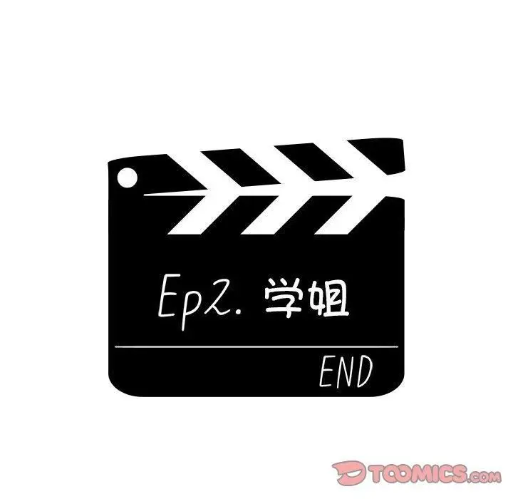 漫画《分组换换爱》第130话第228张图