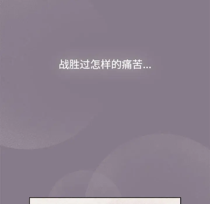 漫画《分组换换爱》第130话第32张图