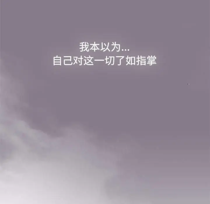 漫画《分组换换爱》第130话第35张图