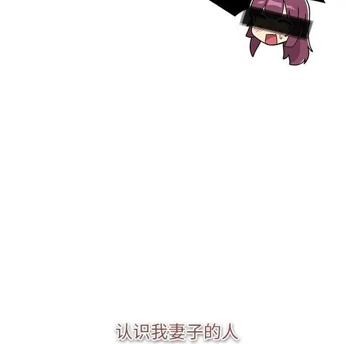 漫画《分组换换爱》第130话第49张图