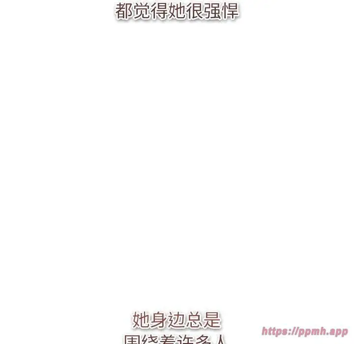 漫画《分组换换爱》第130话第50张图