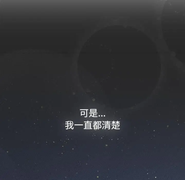漫画《分组换换爱》第130话第55张图