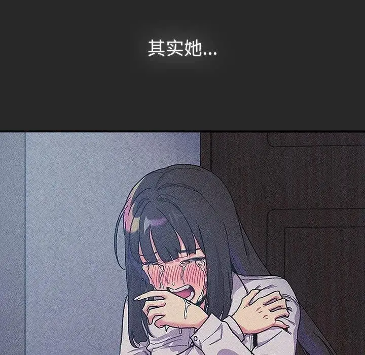 漫画《分组换换爱》第130话第59张图