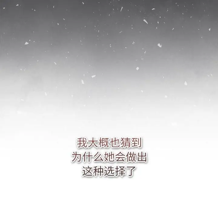 漫画《分组换换爱》第130话第62张图