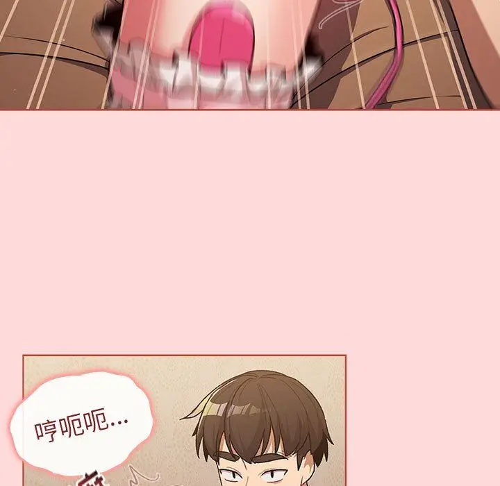 漫画《分组换换爱》第43话第103张图