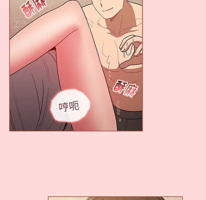 漫画《分组换换爱》第43话第104张图