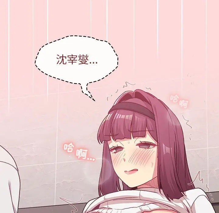漫画《分组换换爱》第43话第11张图