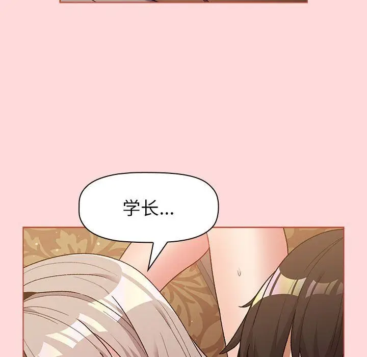 漫画《分组换换爱》第43话第112张图