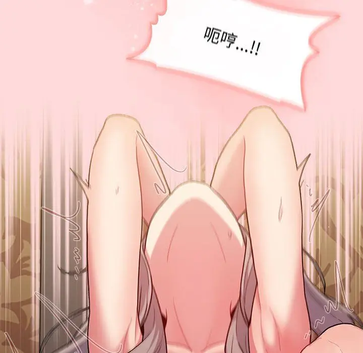 漫画《分组换换爱》第43话第127张图