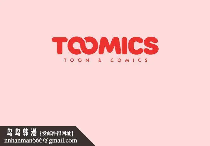 漫画《分组换换爱》第43话第130张图