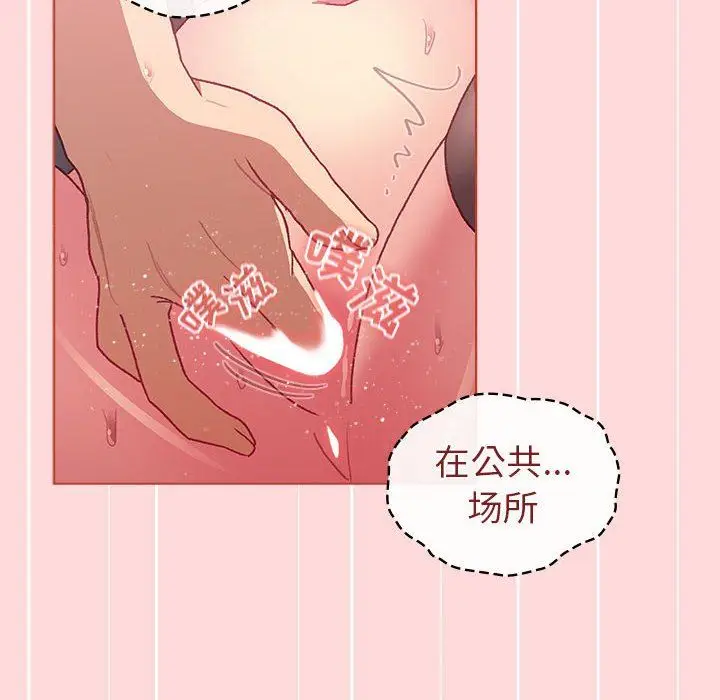 漫画《分组换换爱》第43话第14张图