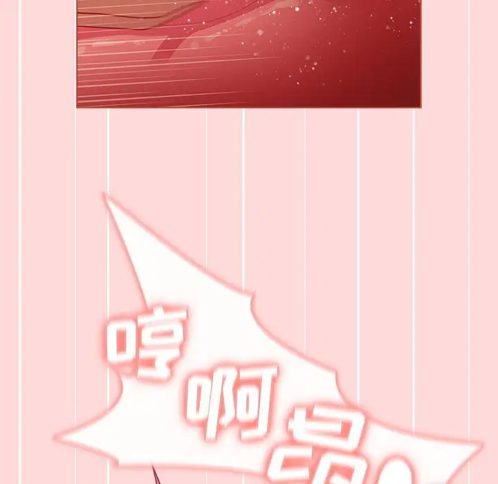 漫画《分组换换爱》第43话第17张图