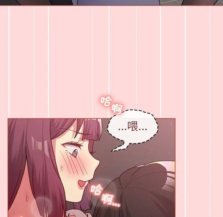 漫画《分组换换爱》第43话第22张图