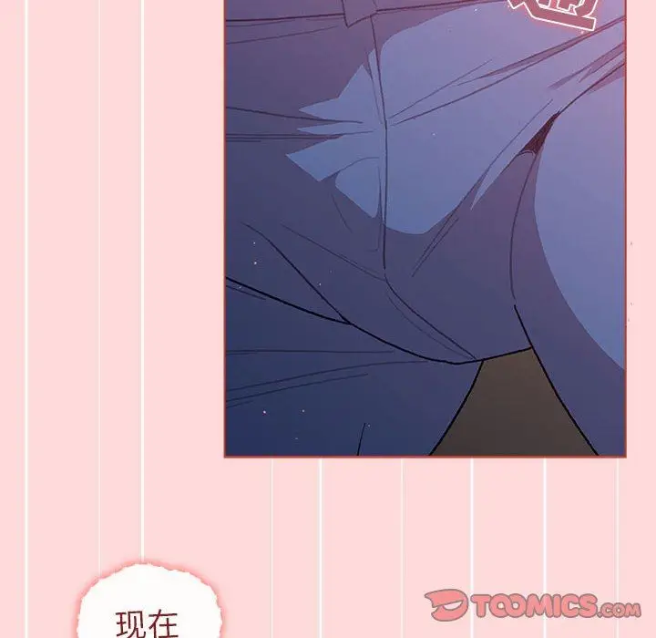 漫画《分组换换爱》第43话第24张图