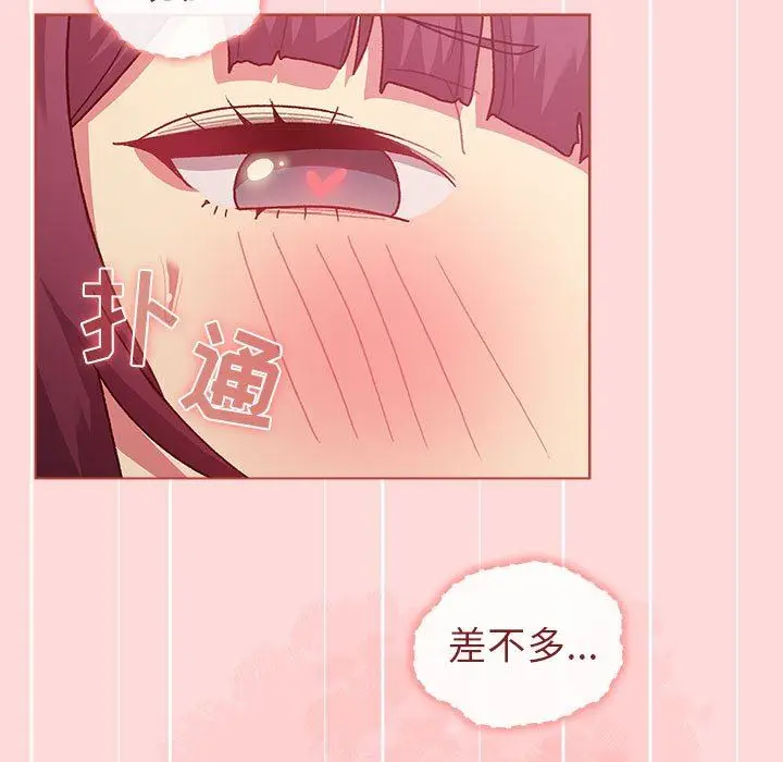 漫画《分组换换爱》第43话第25张图