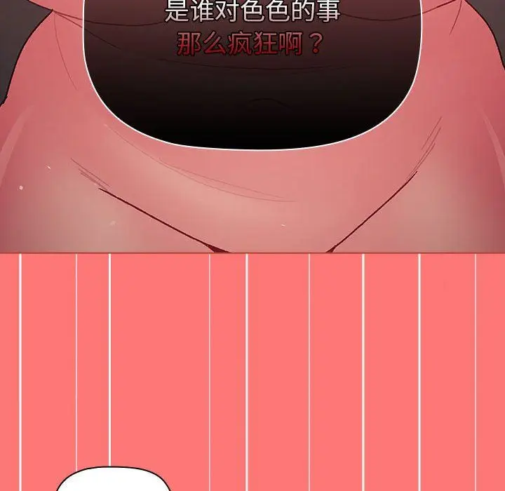 漫画《分组换换爱》第43话第28张图