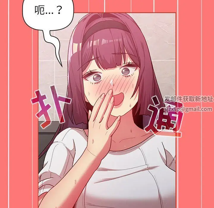 漫画《分组换换爱》第43话第29张图
