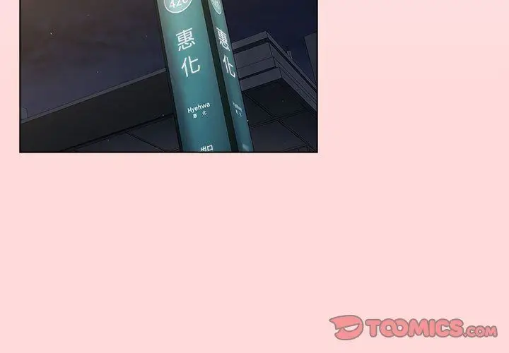 漫画《分组换换爱》第43话第3张图