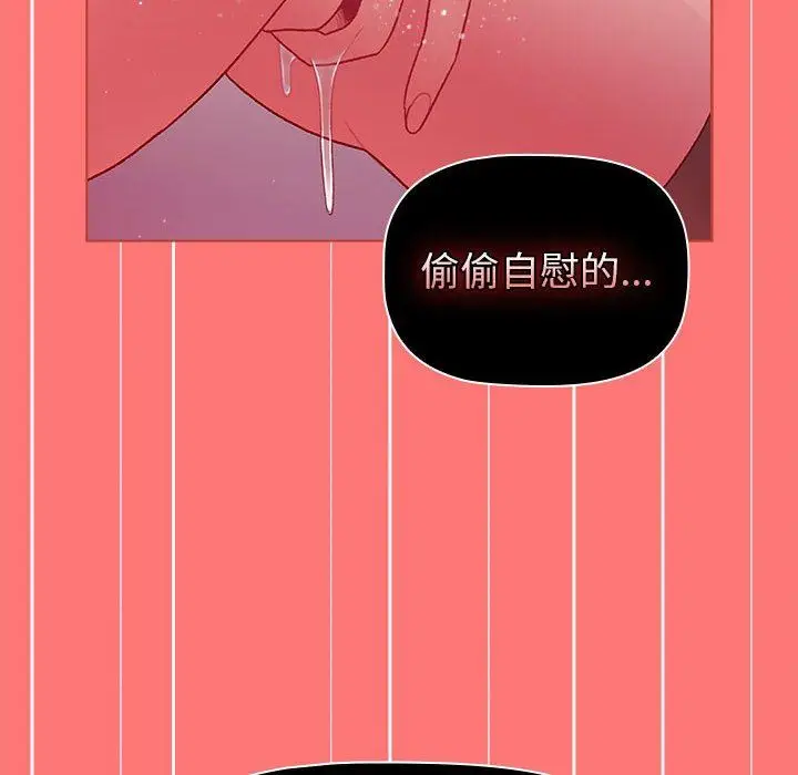 漫画《分组换换爱》第43话第32张图