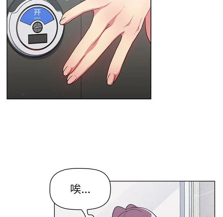 漫画《分组换换爱》第43话第43张图