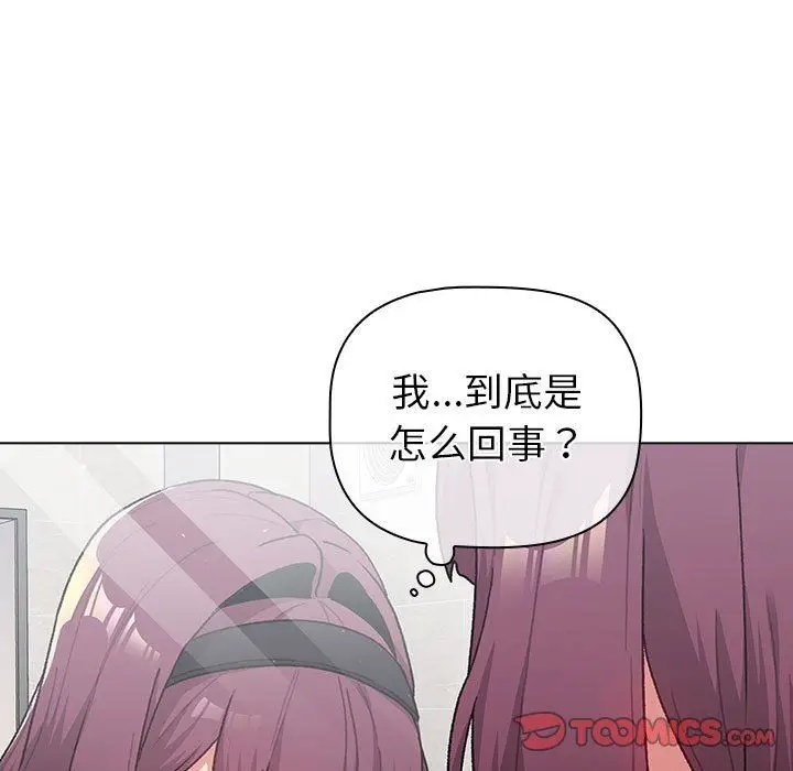 漫画《分组换换爱》第43话第45张图