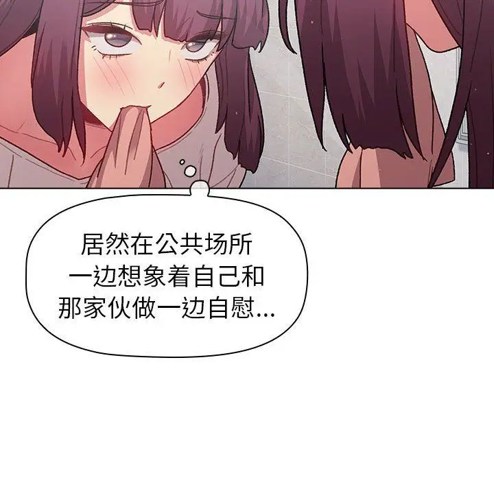 漫画《分组换换爱》第43话第46张图