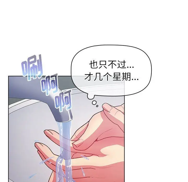 漫画《分组换换爱》第43话第47张图