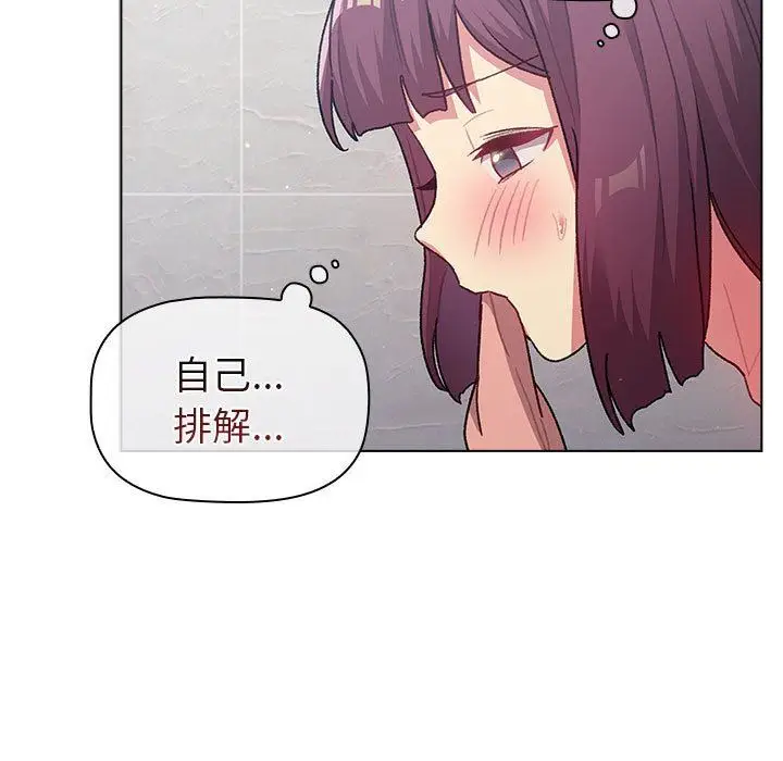 漫画《分组换换爱》第43话第49张图