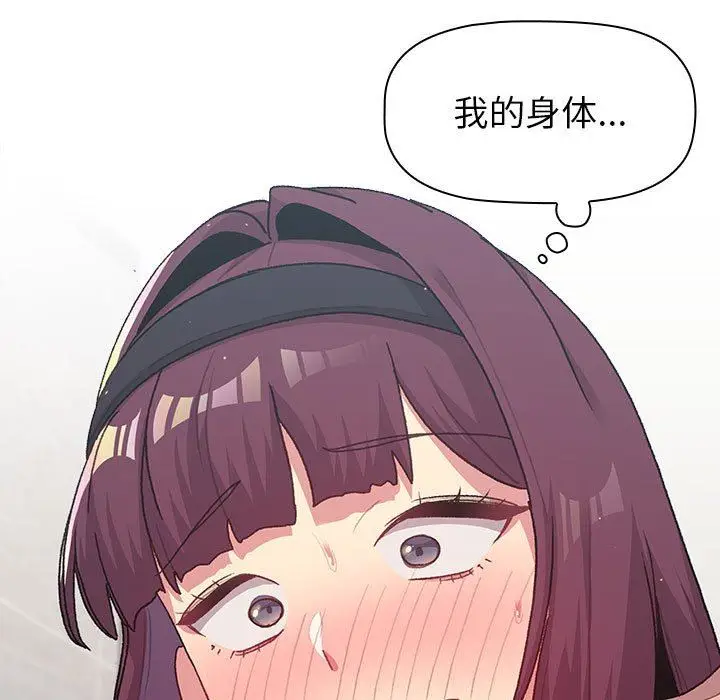 漫画《分组换换爱》第43话第53张图