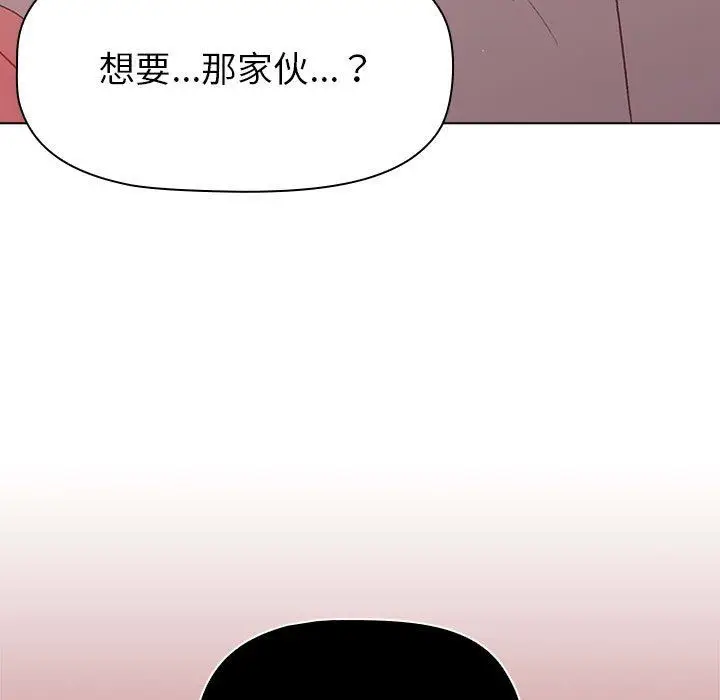 漫画《分组换换爱》第43话第55张图