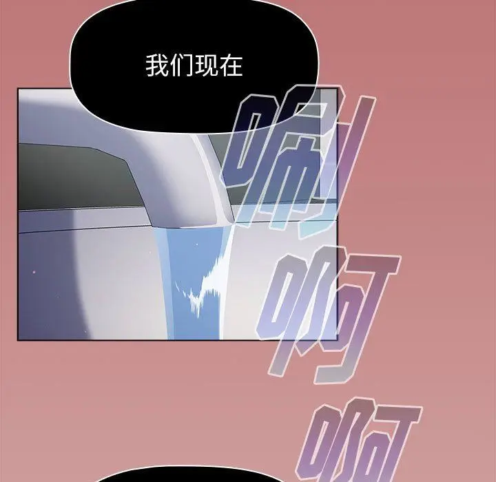 漫画《分组换换爱》第43话第59张图