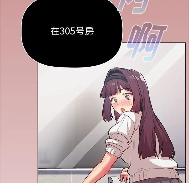 漫画《分组换换爱》第43话第60张图